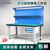 金扎特防静电重型工作台检验维修打包实验室试验台车间生产装配台 金扎特防静电重型工作台检验维修打包实验室试验台车间生产装配台