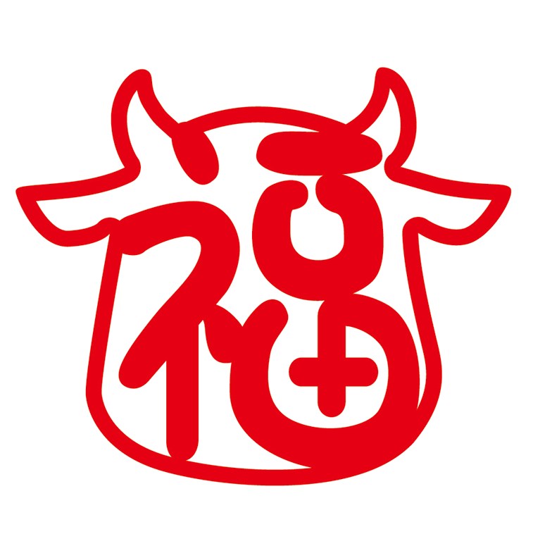 年货2021福字窗花剪纸春节富贵葫芦鱼新年镂空植绒布窗贴鼠剪纸贴