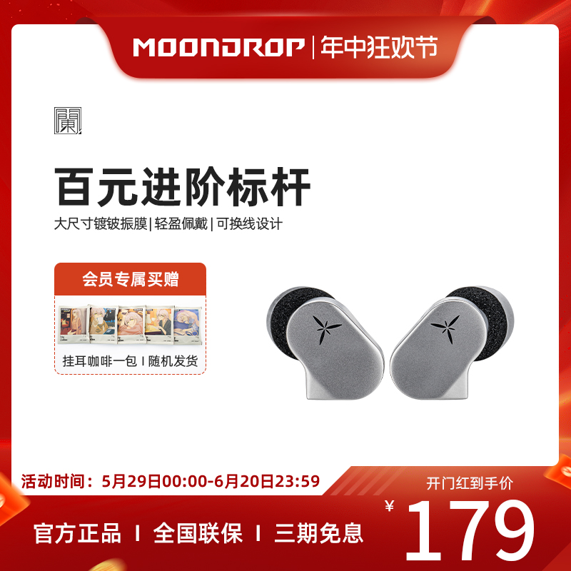 水月雨 LAN兰 HiFi进阶入耳