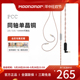 水月雨 PCC 6N单晶铜 同轴 0.78耳机升级线 可换插头