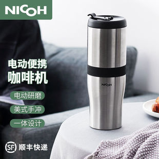 NICOH便携咖啡机家用多功能小型自动现磨咖啡豆研磨手冲一体迷你