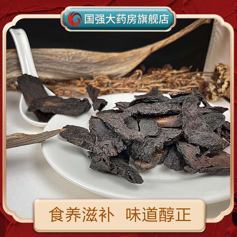 國強中藥正品內蒙古阿拉善油肉從蓉男性用中泡水茶泡酒料藥材片在類目 傳統滋補營養品, 藥食同源食品, 肉苁蓉中 - 來自Buy2taobao.com提供專業的淘寶代購服務