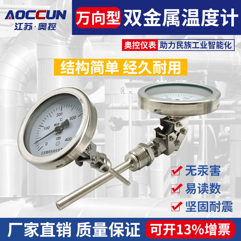 雙金屬溫度計WSS-401/481/411/萬向軸向徑向不鏽鋼耐震指針機械在類目 五金/工具, 儀器儀表, 双金属温度计中 - 來自Buy2taobao.com提供專業的淘寶代購服務