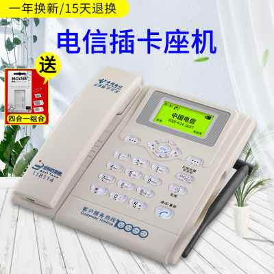 中国电信cdma天翼5g老年机无线座机创意固话插卡电话机ets2222