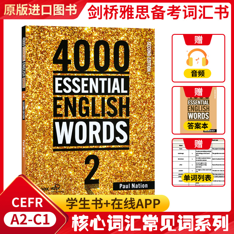 原版进口 4000 Essenti