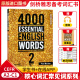 原版进口 4000 Essential English Words 2级别 2019新版4000词 剑桥ket词汇考试核心词汇雅思四六级备考英语单词常见高频词