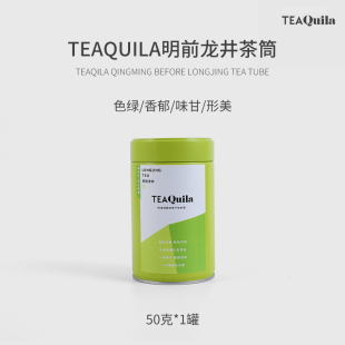 2023年春茶TEAQUila一级明前龙井绿茶茶叶50g装杭州正宗龙井茶