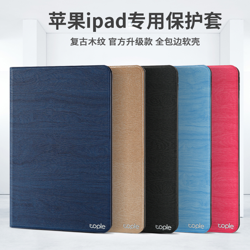 适用苹果ipad10代保护壳mini6/5平板air5保护套pro11/12.9英寸ipad9保护套磁吸休