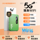 【雷军推荐】2024新款随身wifi移动无线wifi无限流量5g纯流量上网卡4g无线网络wilf适用于小米wifi官方正品