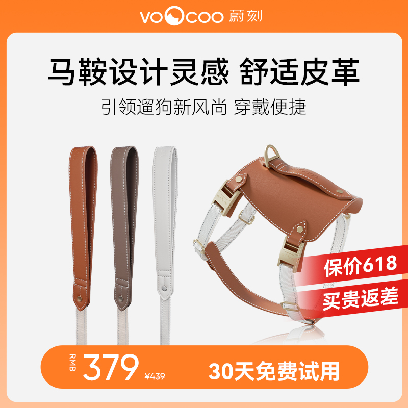 VOOCOO蔚刻狗狗牵引绳中大型犬