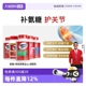 【自营】【方琼同款】MoveFree益节氨糖软骨素维骨力骨胶原护关节