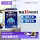 【自营】日本进口小林制药汉方清肺汤颗粒润肺养肺化痰止咳正品
