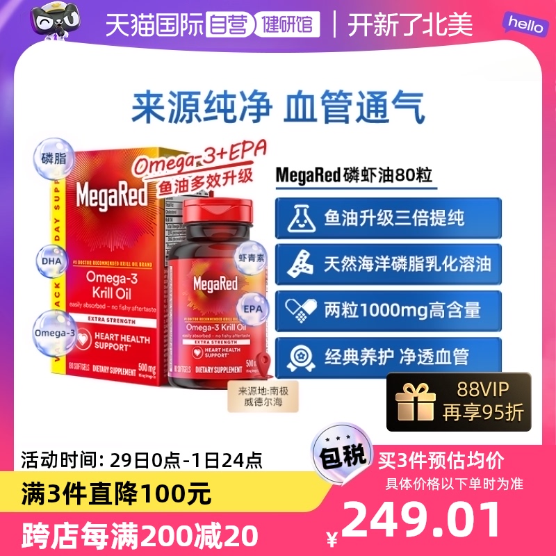 【自营】【建议拍3】MegaRed