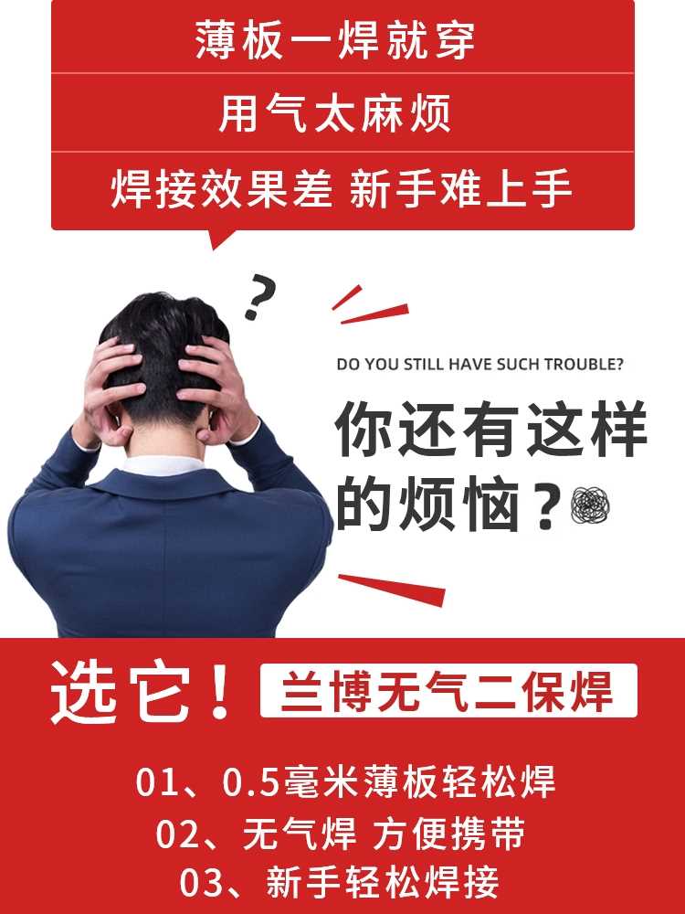 兰博无气二保焊机电焊机一体机不用气220v家用小型两用氩弧焊机