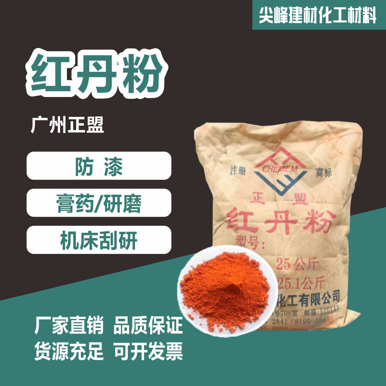 热销红丹粉_红丹粉研磨纯铁红粉黄丹粉机油500g机床刮研研磨粉樟丹