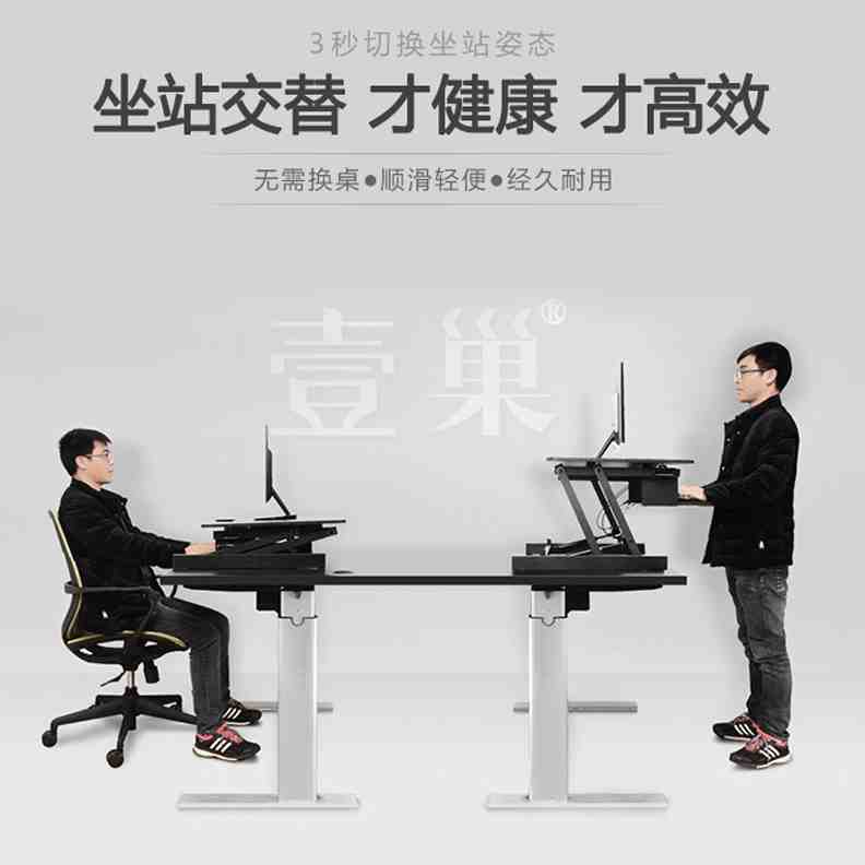 壹巢站立式办公桌笔记本折叠电脑升降桌坐站交替移动笔记本工作台