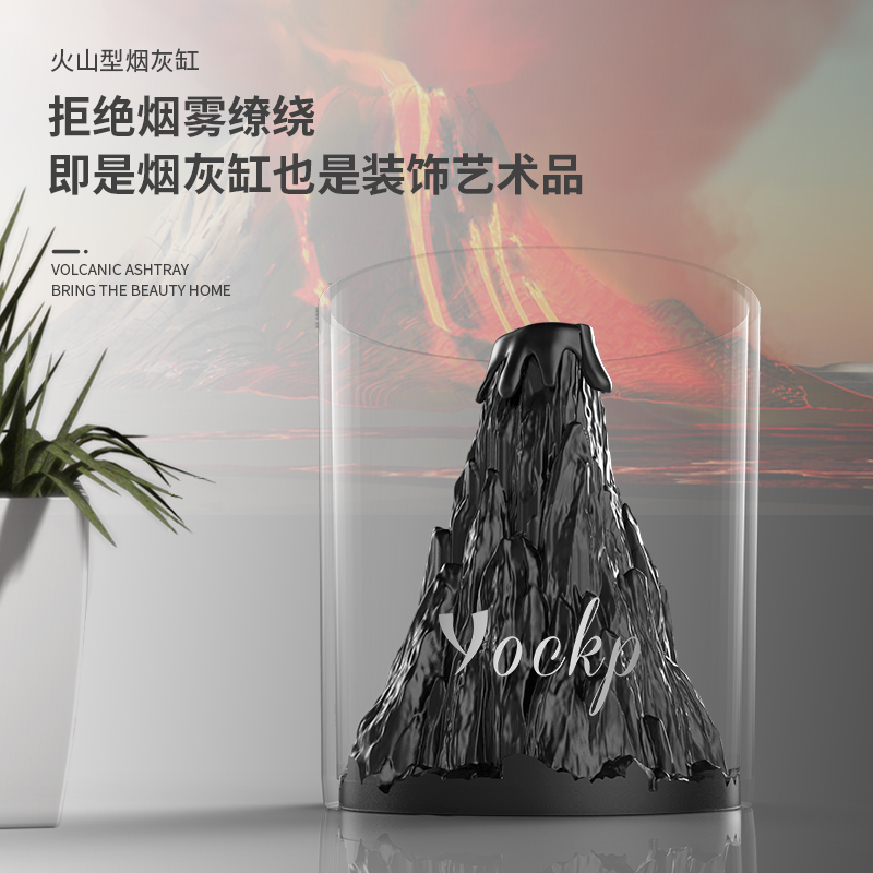 火山烟灰缸高级感家用客厅创意个性潮