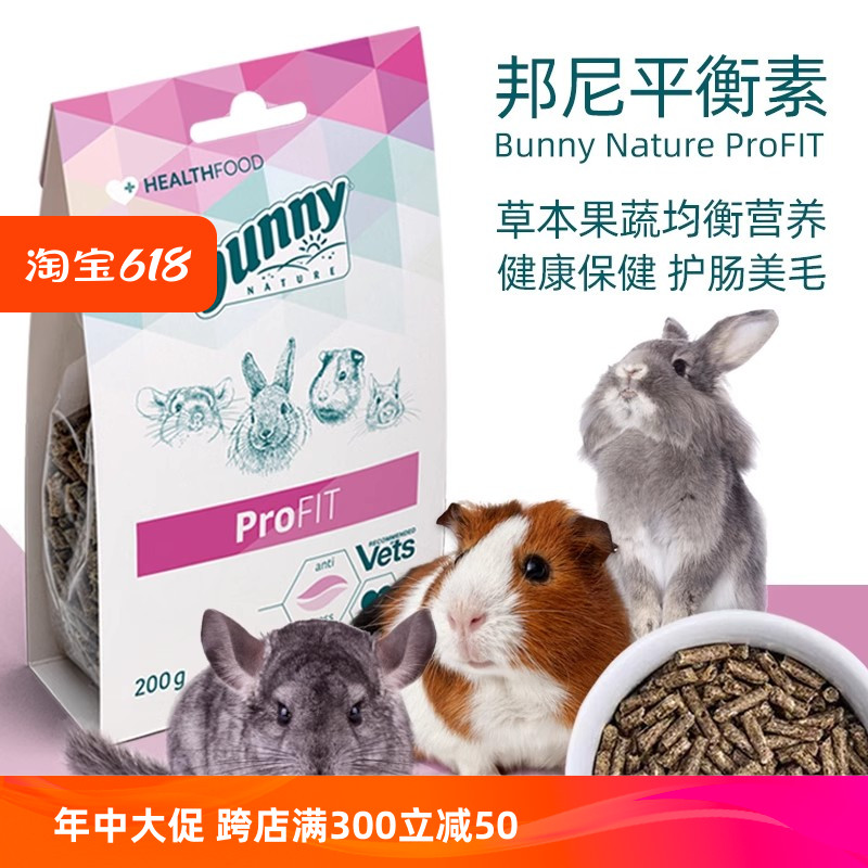 【香港直邮】Bunny Nature邦尼新款平衡素ProFIT-200g原装进口25