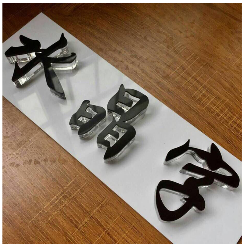 高档水晶字定做亚克力字体定制3d立体logo广告招牌制作做字门头字