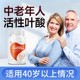 40岁以上】中老年叶酸片活性复合维生素b6b9b12正品官方旗舰店