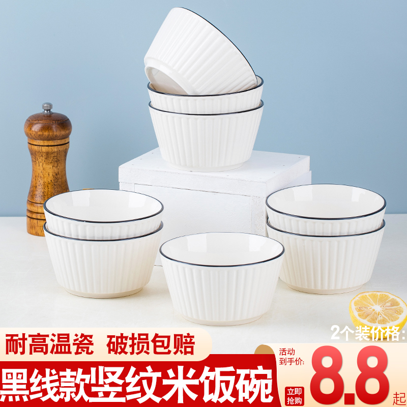 日式陶瓷10个碗套装米饭碗家用简约个性小面碗2021新款纯色风餐具