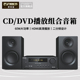THINKYA DM1813发烧蓝牙组合音响CD/DVD播放一体机家用电视音箱
