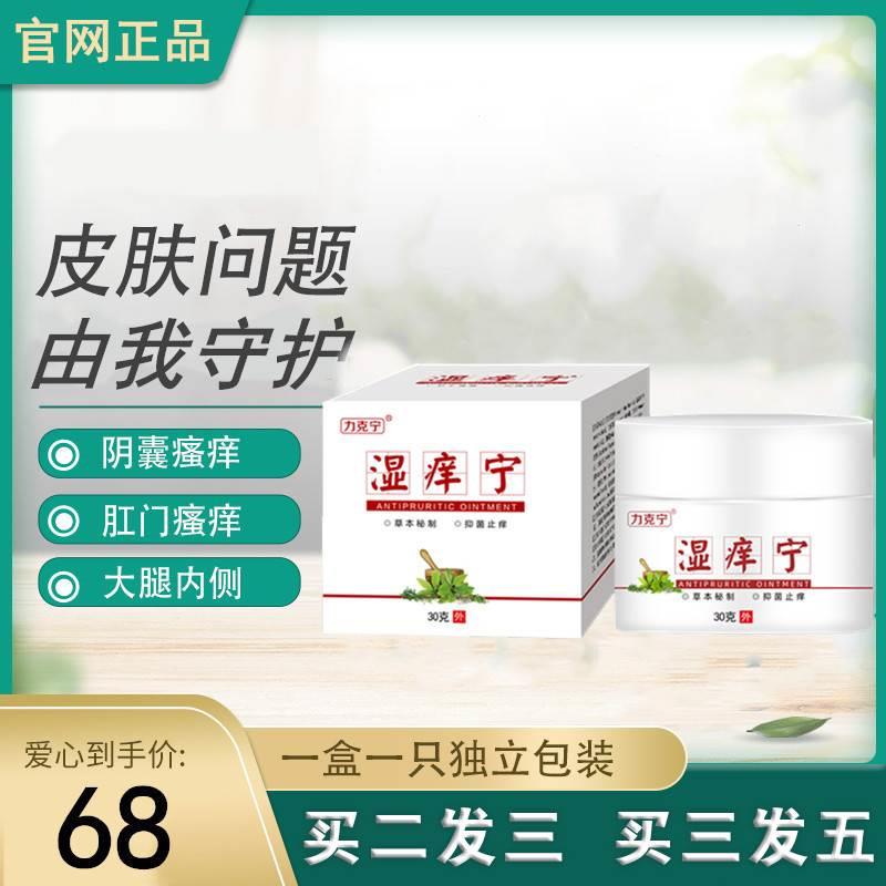 恩肤美抑葆保菌软膏官方贝康美芙镁京东芙rgr保康百草芙葆灵