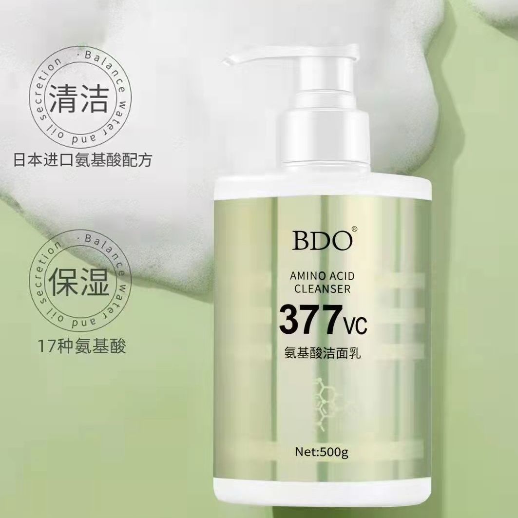 vc氨基酸洗面奶