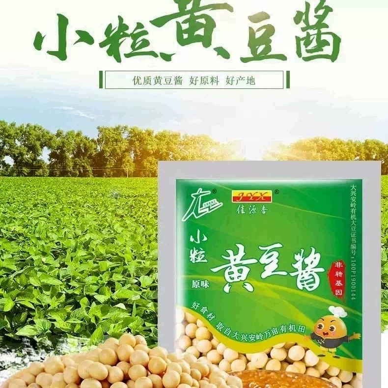 东北大酱黄豆酱家用正宗农家豆瓣酱蘸酱菜炖菜90g袋原味优质有机