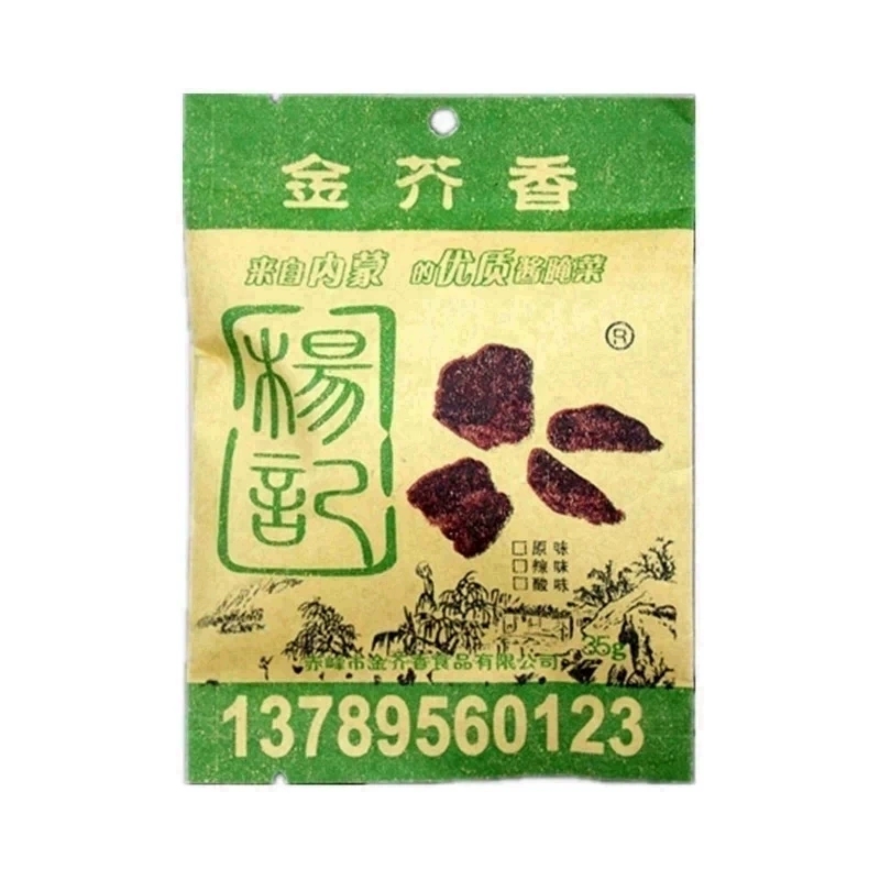 杨记金芥香原味35g金芥肉赤峰咸菜疙瘩芥菜干精芥肉零食特产下饭