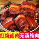 红烧肉东坡肉开袋即食熟食卤猪肉加热更香下酒菜方便速食