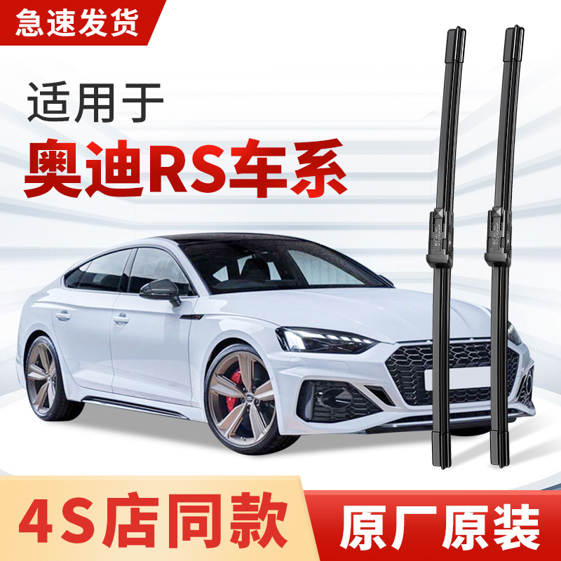 奥迪RS4/RS6/RS5/RS3