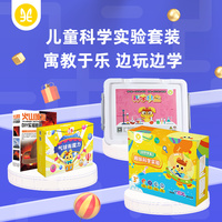 儿童科学小实验套装steam玩具幼儿园科技制作材料包小学生包邮