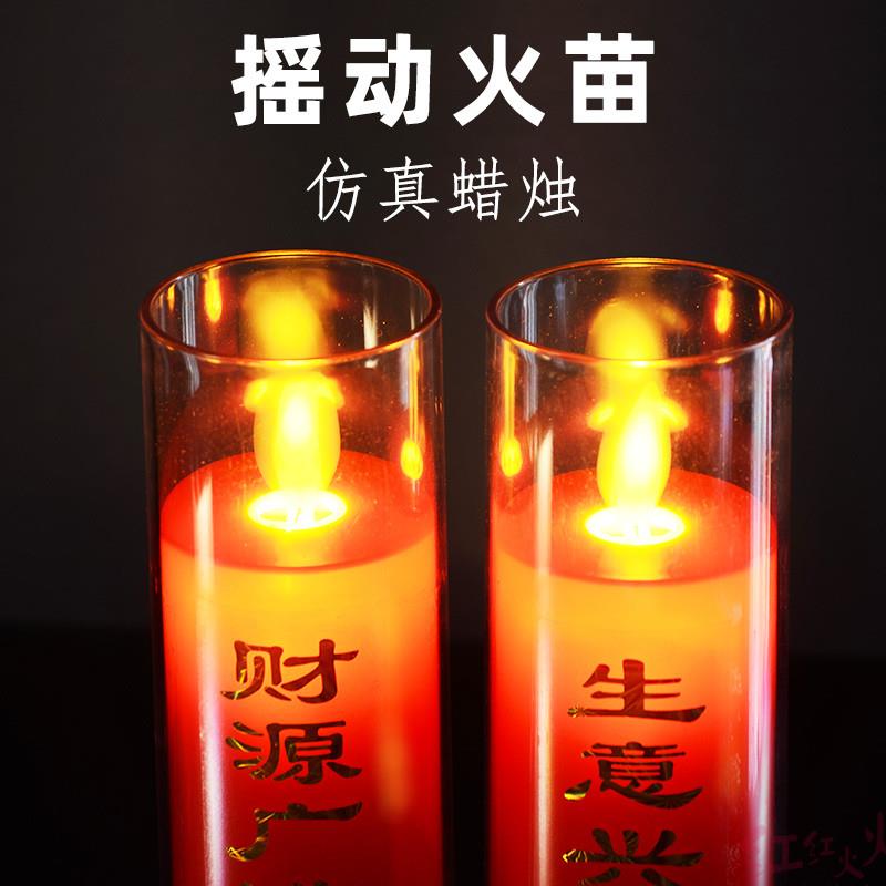 仿真摇摆火焰电烛灯长明灯LED佛供灯家用电池插电财神灯电子蜡烛