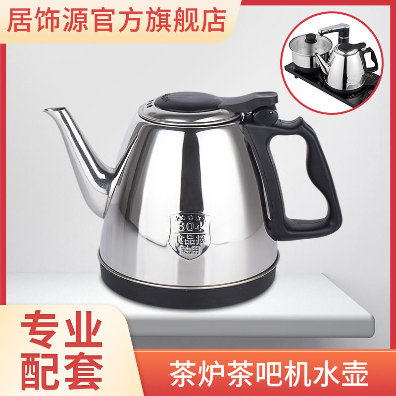 茶台功夫茶晶耀茶具烧水壶茶吧机自动上水电热水壶不锈钢茶壶配件