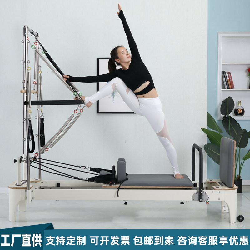 普拉提小白床白色核心床瑜伽大器械器材半高架二合一铝合金橡枫木