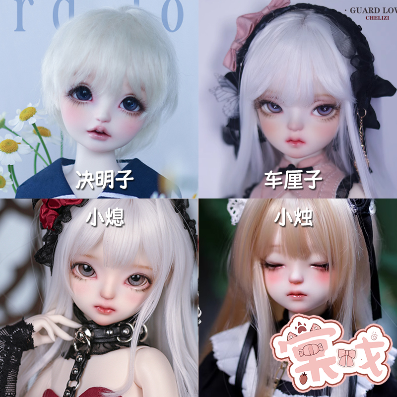 【棠戏BJD】素头单头【GL】4分