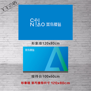 形象墙背景板墙贴