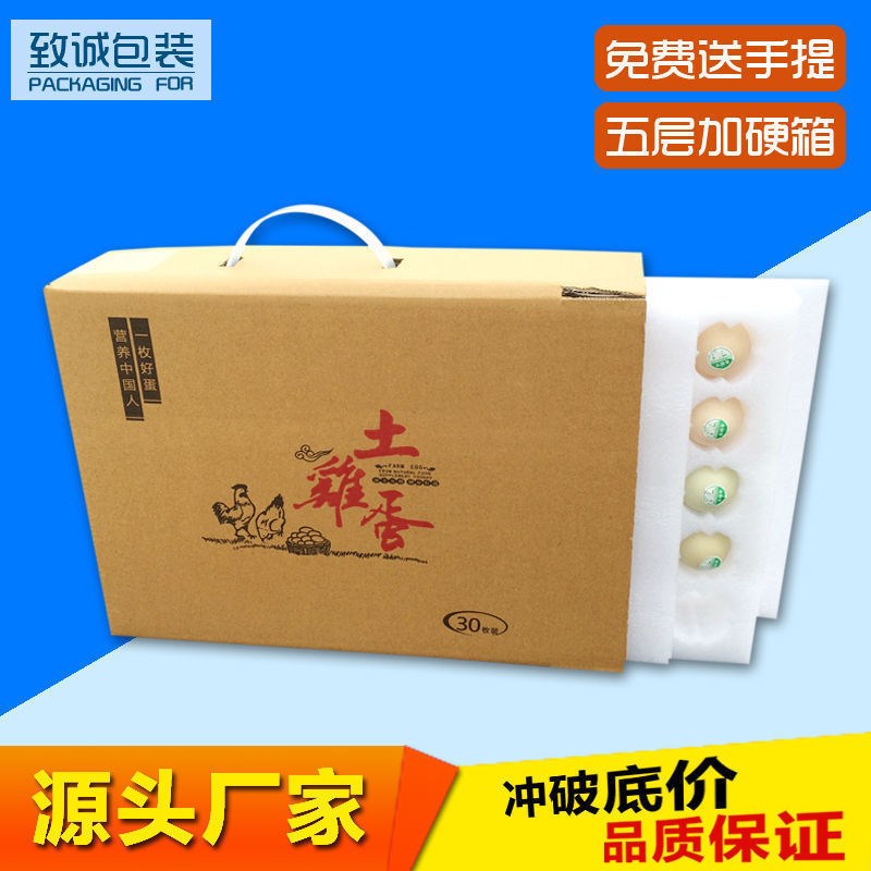 express egg packing egg box-packed Egg cartons Mail Shockproof carton foam casein the 3C Digital Accessories, Digital peripheral , Data line category - from Buy2taobao.com to provide professional Taobao agent buy service