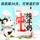 科迪纯牛奶透明袋150克袋装早餐奶常温36天保质期新包装