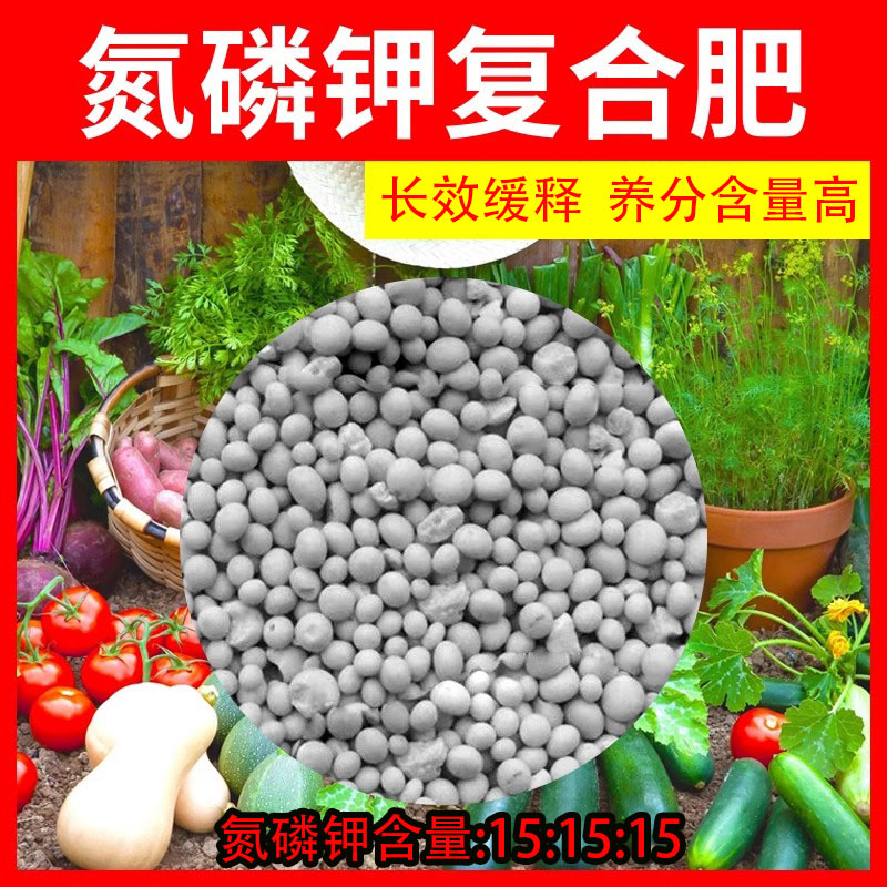 花肥料复合肥农用花卉绿植种菜通用型