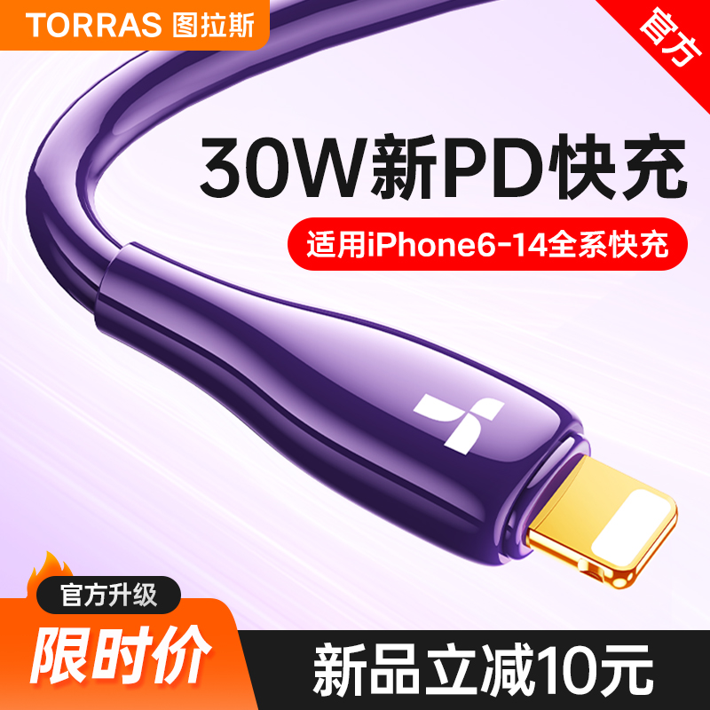 图拉斯快充适用苹果15Promax