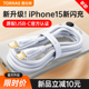 图拉斯快充适用苹果15充电线iPhone15promax的数据线器双Typec手机USB转CtoC口ipad车载PD头13平板60w12专用8