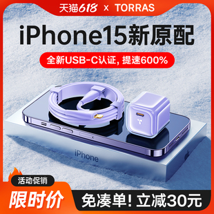 图拉斯小冰块适用苹果15ProMax充电器线iPhone15充电头14快充13usbc手机PD20W一套12正品iPad数据线typec插头