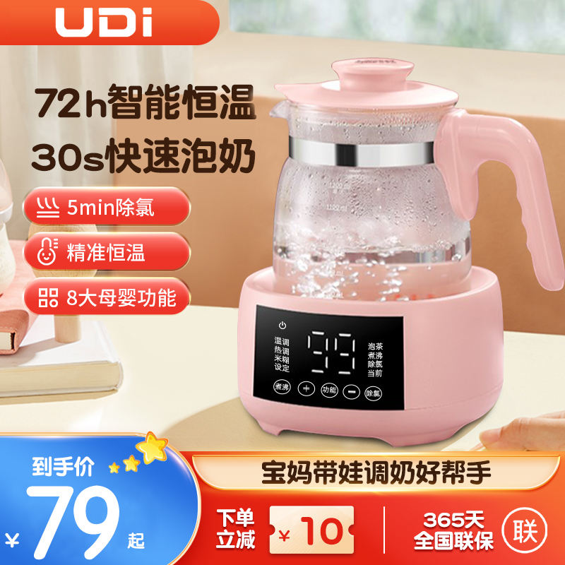 UDI constant temperature Heat kettle baby household Dedicated intelligence Tune milk Two-in-one Foam Artifactin the Diapers/Care/Feeding/Push lathe , Disinfection/Breast pump/Small appliances , Tune milk category - from Buy2taobao.com to provide professional Taobao agent buy service