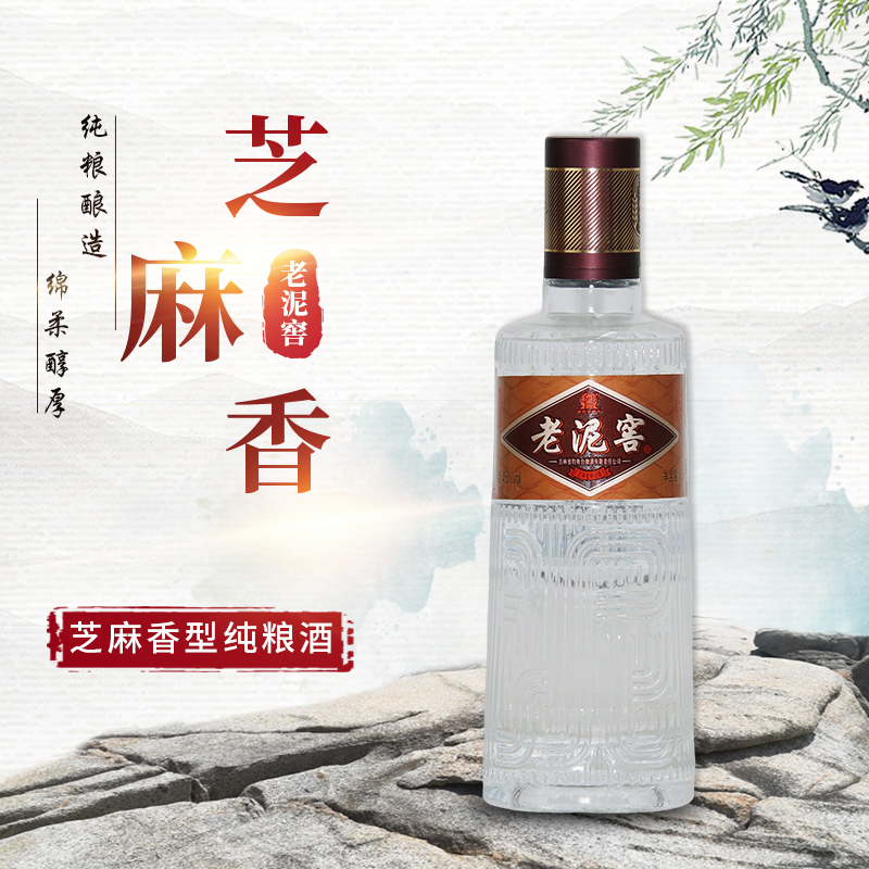 吉林老泥窖芝麻香型白酒45度476ml*1瓶纯粮酿造白酒裸瓶装口粮酒