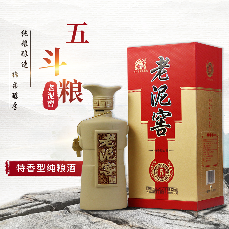 老泥窖【5斗粮】45度500ml/瓶特香型纯粮食白酒东北吉林特产礼盒