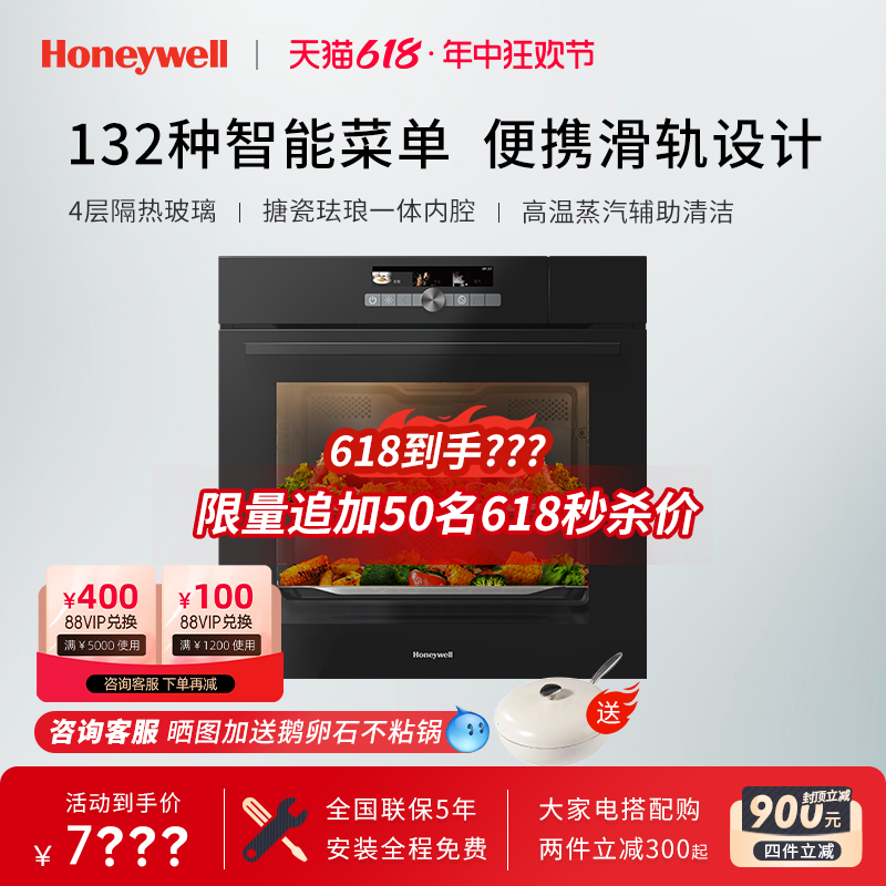 Honeywell/霍尼韦尔嵌入式