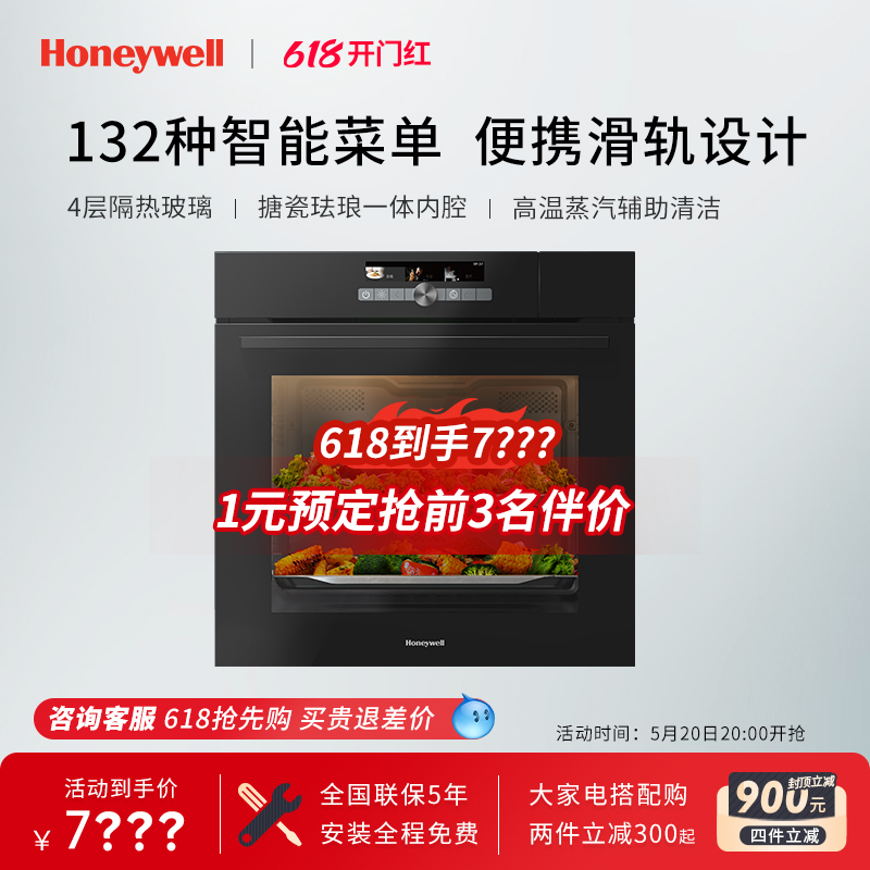 Honeywell/霍尼韦尔嵌入式