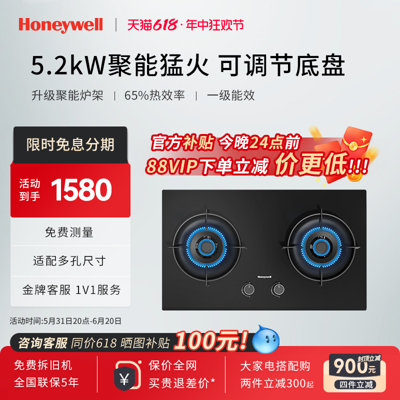 Honeywell/霍尼韦尔PG1燃气灶双灶家用聚能猛火天然气灶具定时灶